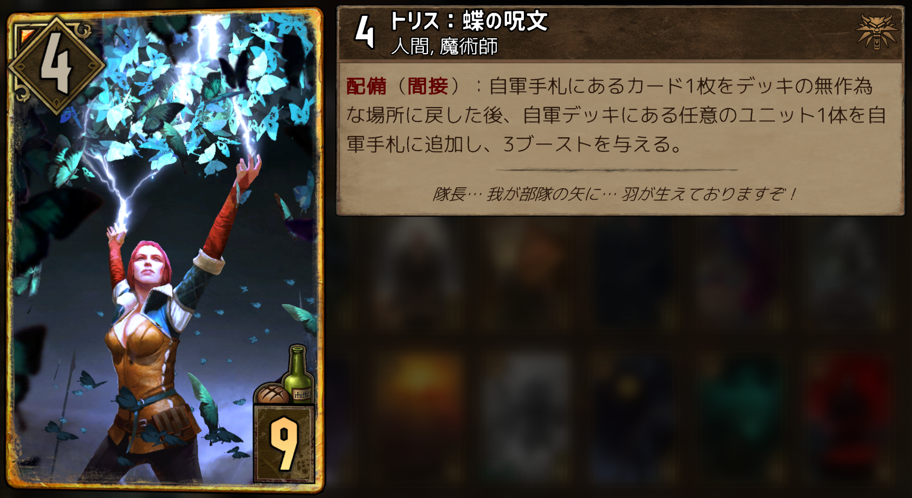 【グウェント】レンフリデッキについて(初心者向け) ウルフのガBLOG！